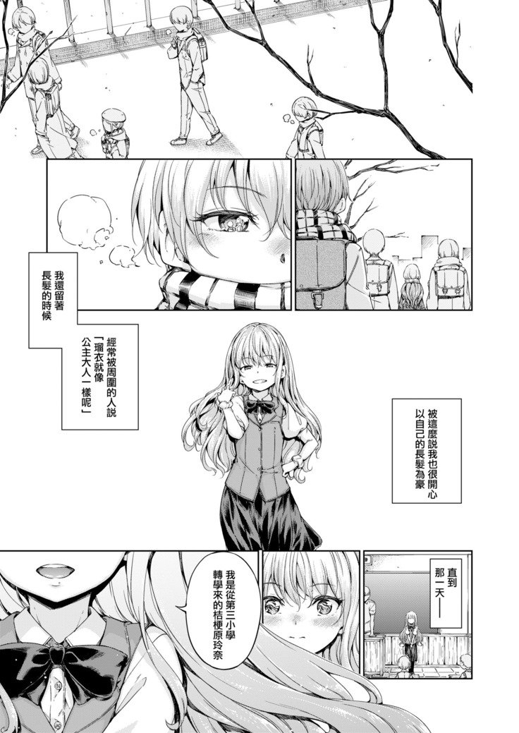 チュウニウイタママのことば