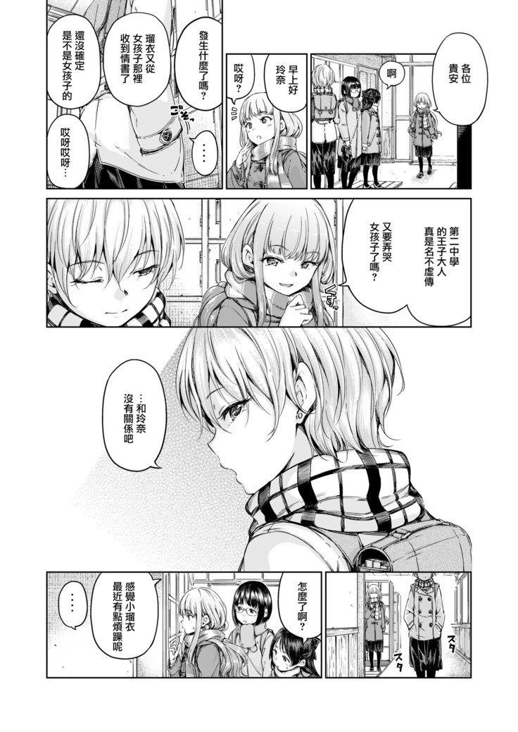 チュウニウイタママのことば