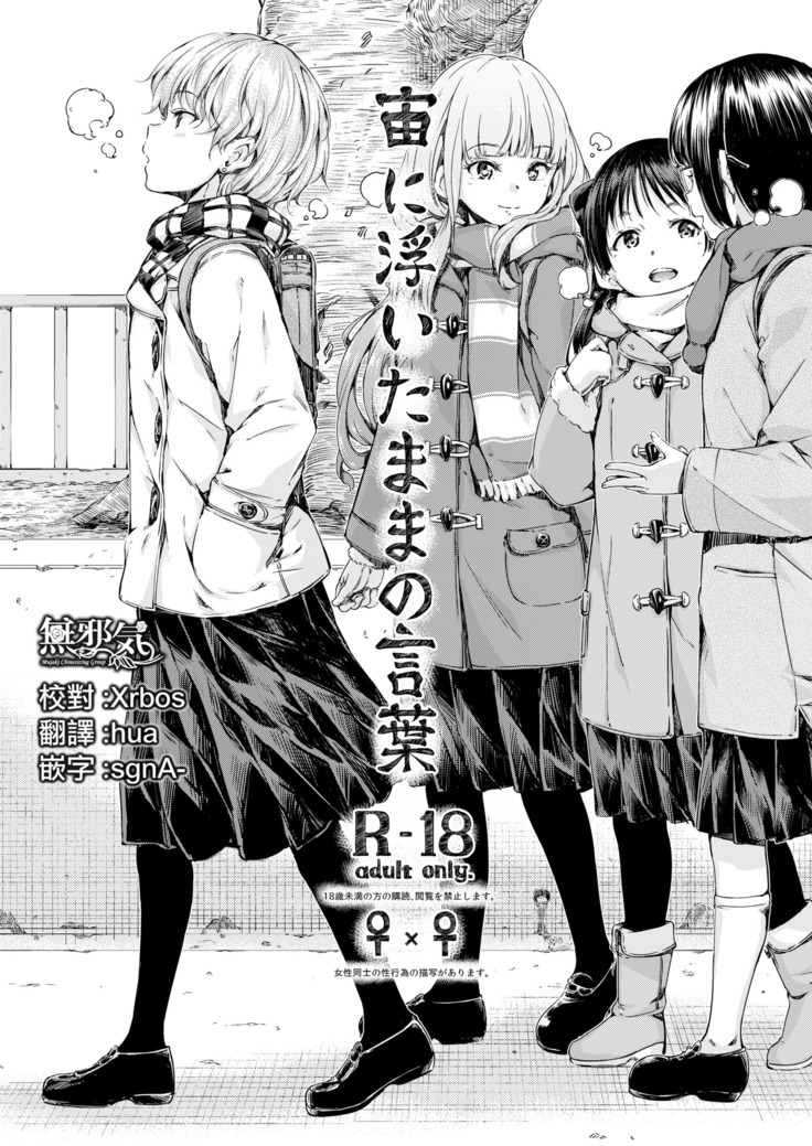 チュウニウイタママのことば