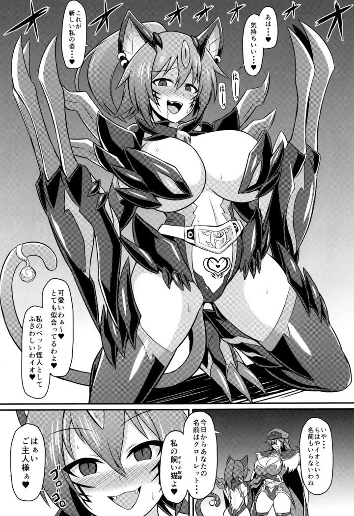 Senkouki Io-Ingoku no Fukujuu Sennou