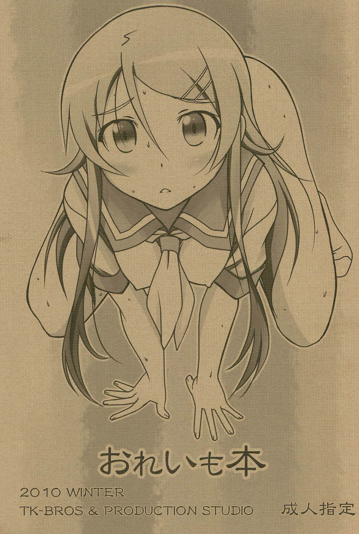 おれいも本 おれいも本