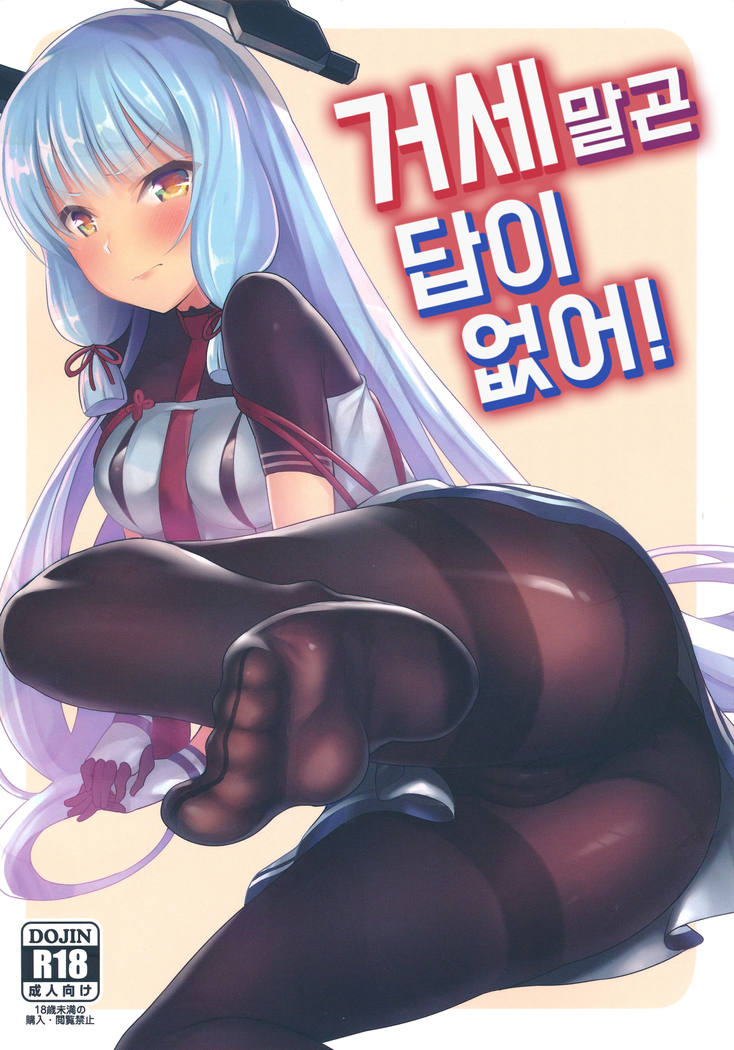 京星いがいありえない| 거세말곤답이없어! 京星いがいありえない| 거세말곤답이없어!