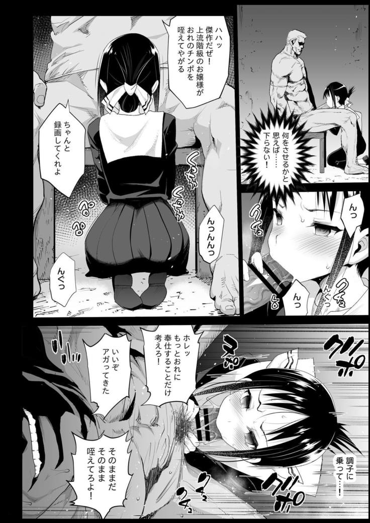 篠宮かぐやおごうかんしたい