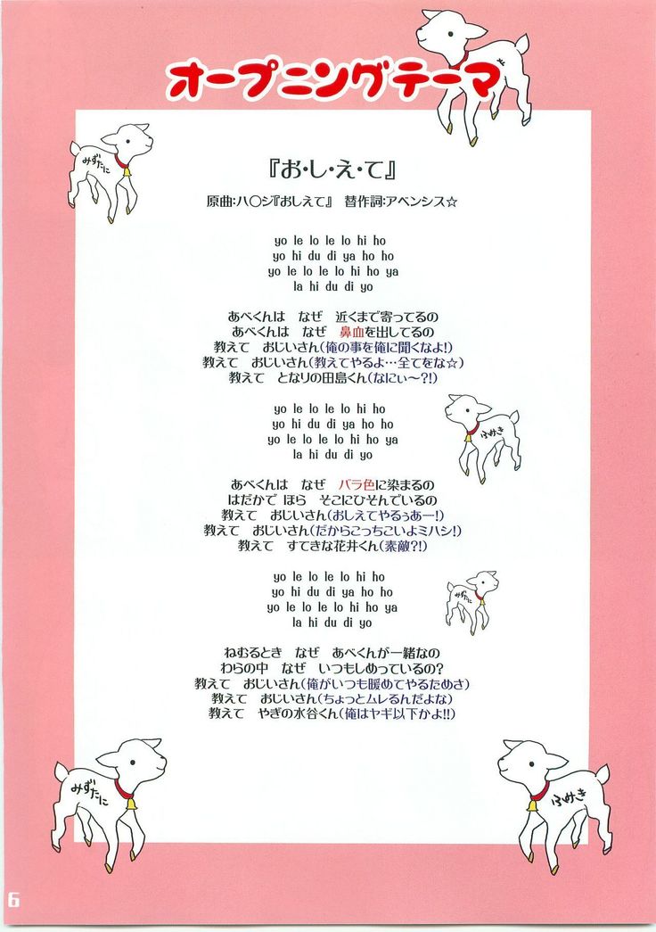 アルプスノ少年三橋