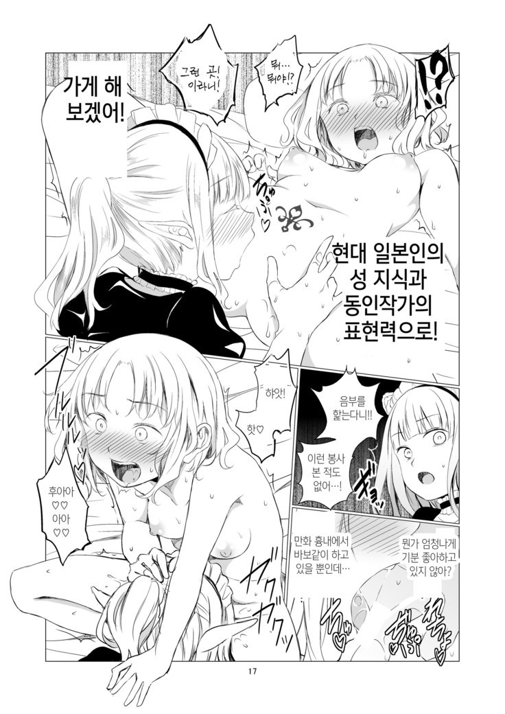 百合世界|百合の世界| 유리세계