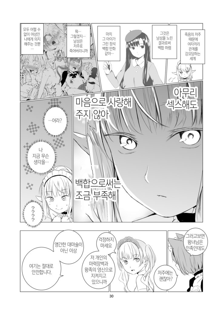 百合世界|百合の世界| 유리세계