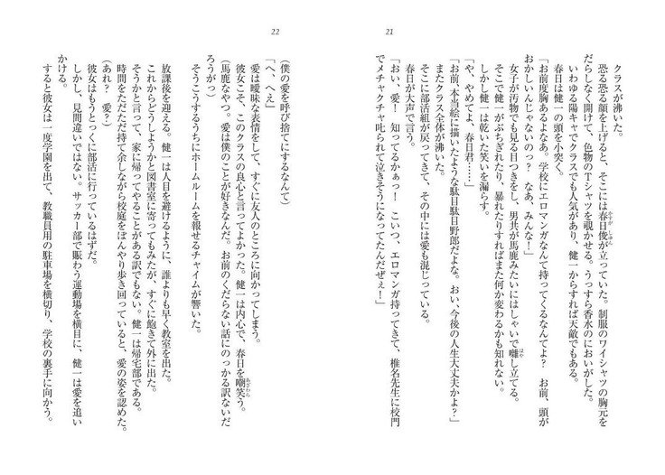 サイミン鯉。十内おさななじみ、なまいきぎまい、こうまんきょうしおひとりじめ！