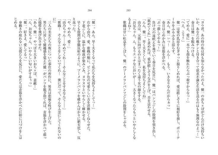 サイミン鯉。十内おさななじみ、なまいきぎまい、こうまんきょうしおひとりじめ！