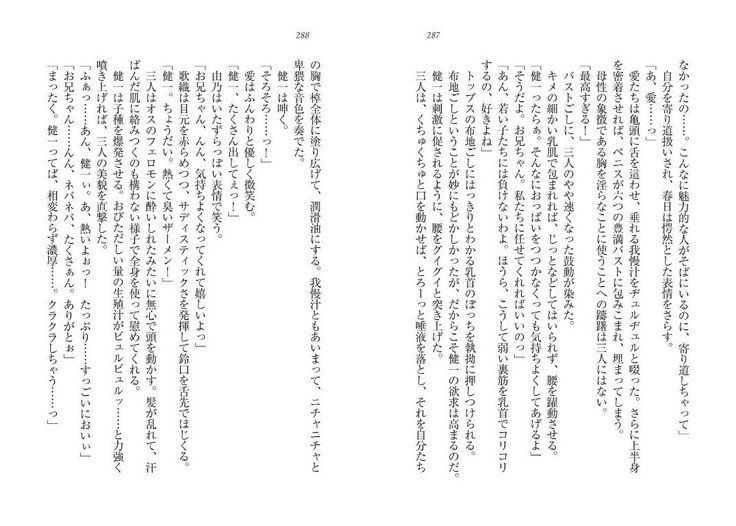 サイミン鯉。十内おさななじみ、なまいきぎまい、こうまんきょうしおひとりじめ！