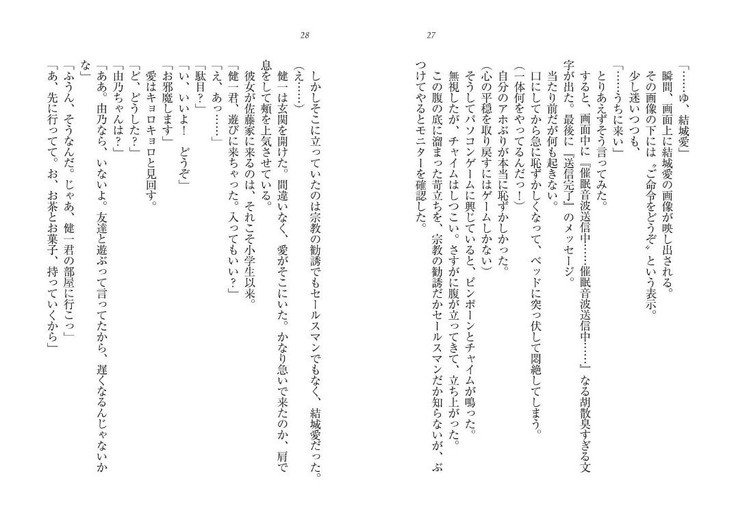 サイミン鯉。十内おさななじみ、なまいきぎまい、こうまんきょうしおひとりじめ！