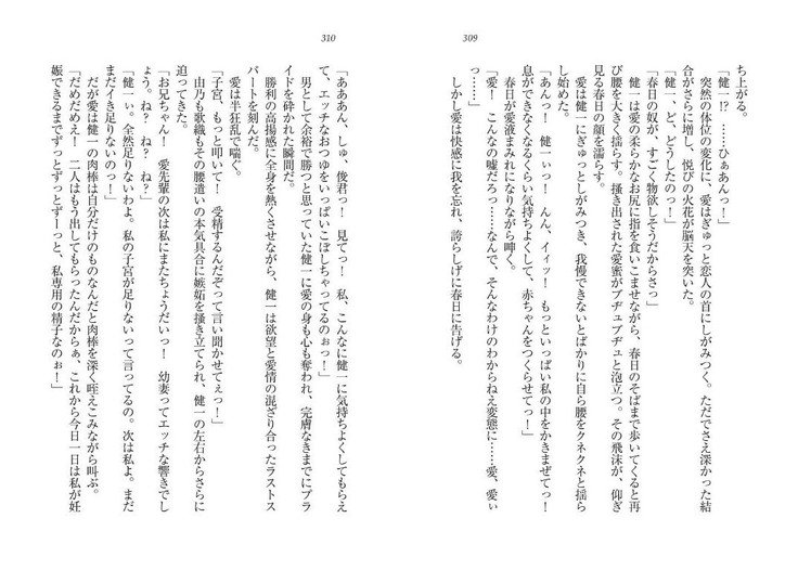 サイミン鯉。十内おさななじみ、なまいきぎまい、こうまんきょうしおひとりじめ！