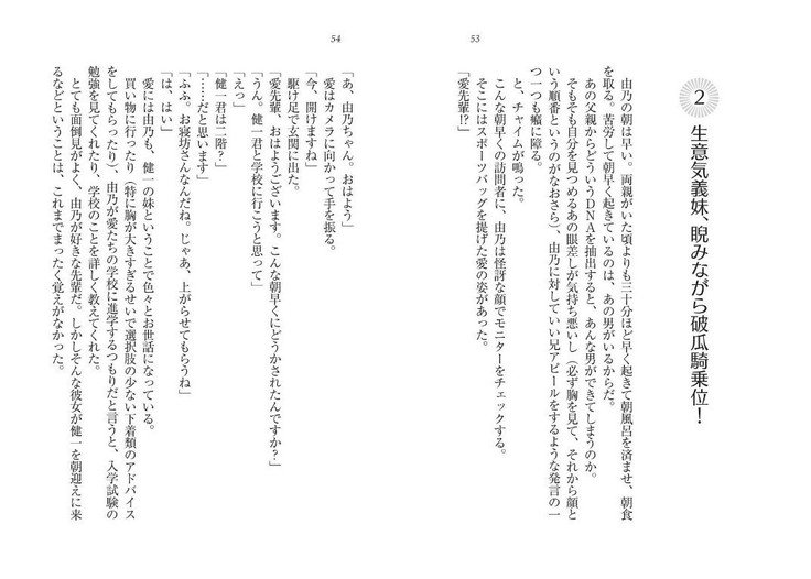 サイミン鯉。十内おさななじみ、なまいきぎまい、こうまんきょうしおひとりじめ！