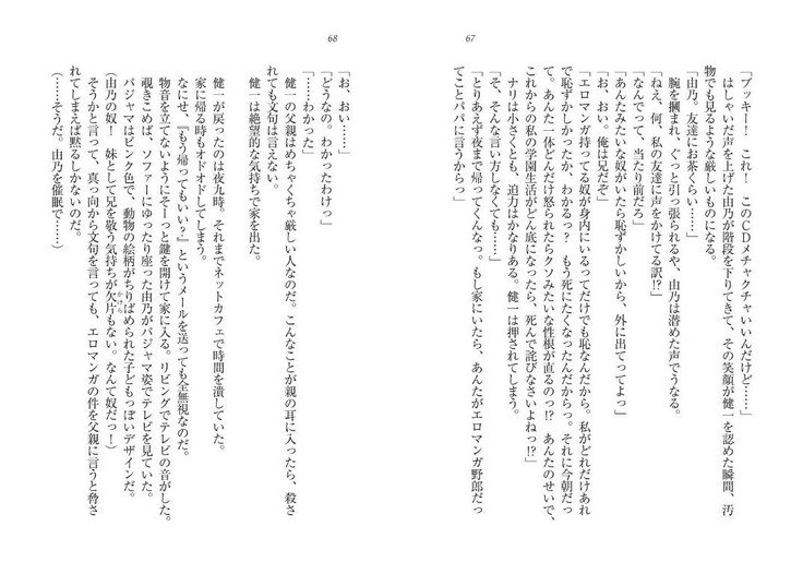 サイミン鯉。十内おさななじみ、なまいきぎまい、こうまんきょうしおひとりじめ！