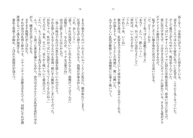 サイミン鯉。十内おさななじみ、なまいきぎまい、こうまんきょうしおひとりじめ！