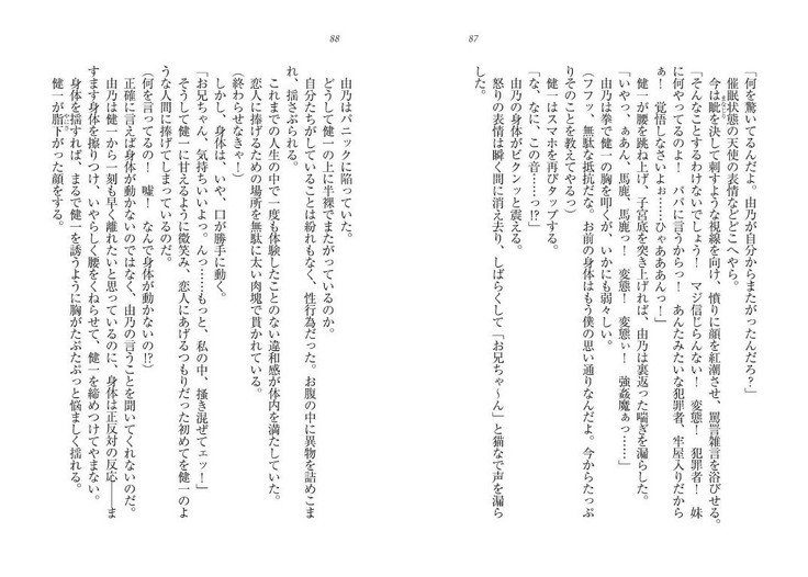 サイミン鯉。十内おさななじみ、なまいきぎまい、こうまんきょうしおひとりじめ！