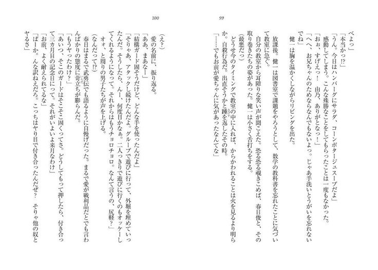 サイミン鯉。十内おさななじみ、なまいきぎまい、こうまんきょうしおひとりじめ！