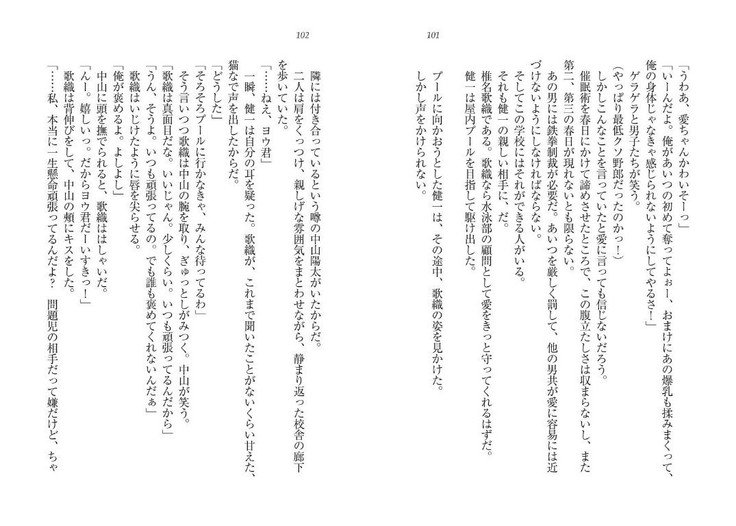 サイミン鯉。十内おさななじみ、なまいきぎまい、こうまんきょうしおひとりじめ！