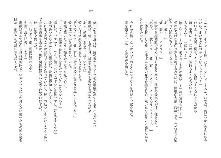 サイミン鯉。十内おさななじみ、なまいきぎまい、こうまんきょうしおひとりじめ！