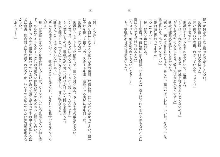 サイミン鯉。十内おさななじみ、なまいきぎまい、こうまんきょうしおひとりじめ！