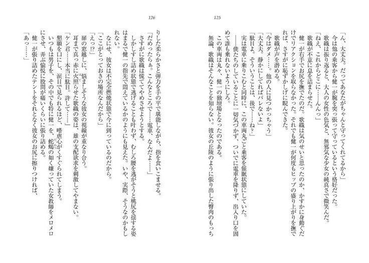 サイミン鯉。十内おさななじみ、なまいきぎまい、こうまんきょうしおひとりじめ！