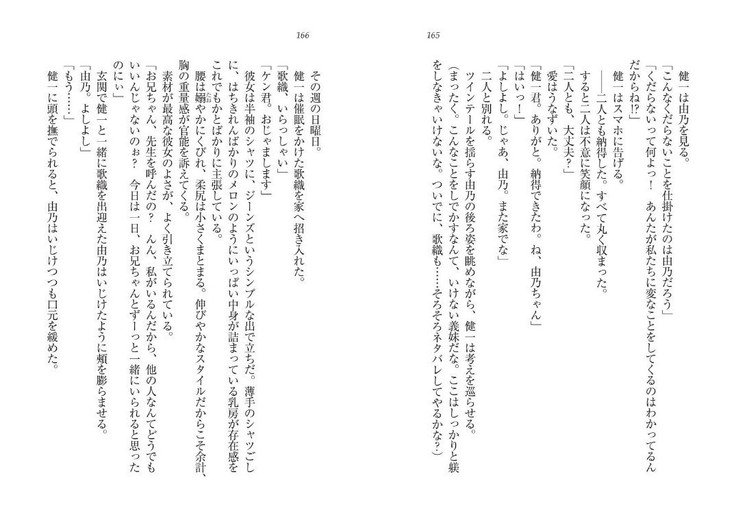 サイミン鯉。十内おさななじみ、なまいきぎまい、こうまんきょうしおひとりじめ！