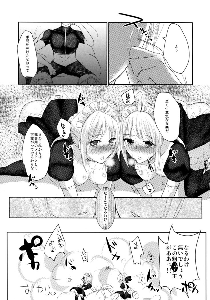 ゴールド・ラッシュ