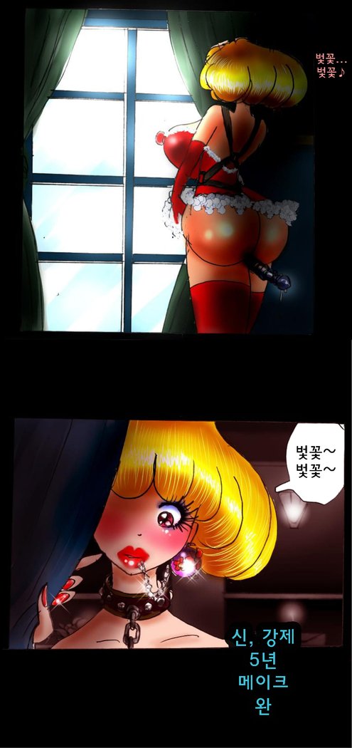 シンキョウセイ5-nenMake신강제5년메이크