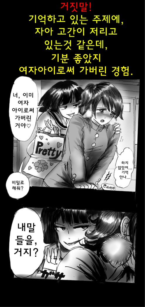 シンキョウセイ5-nenMake신강제5년메이크