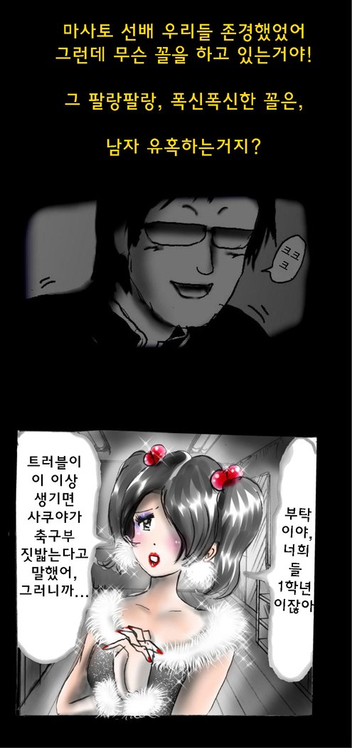 シンキョウセイ5-nenMake신강제5년메이크