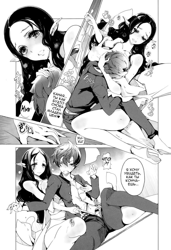 エルフのよめいり|エルフブライドCh。 1-7