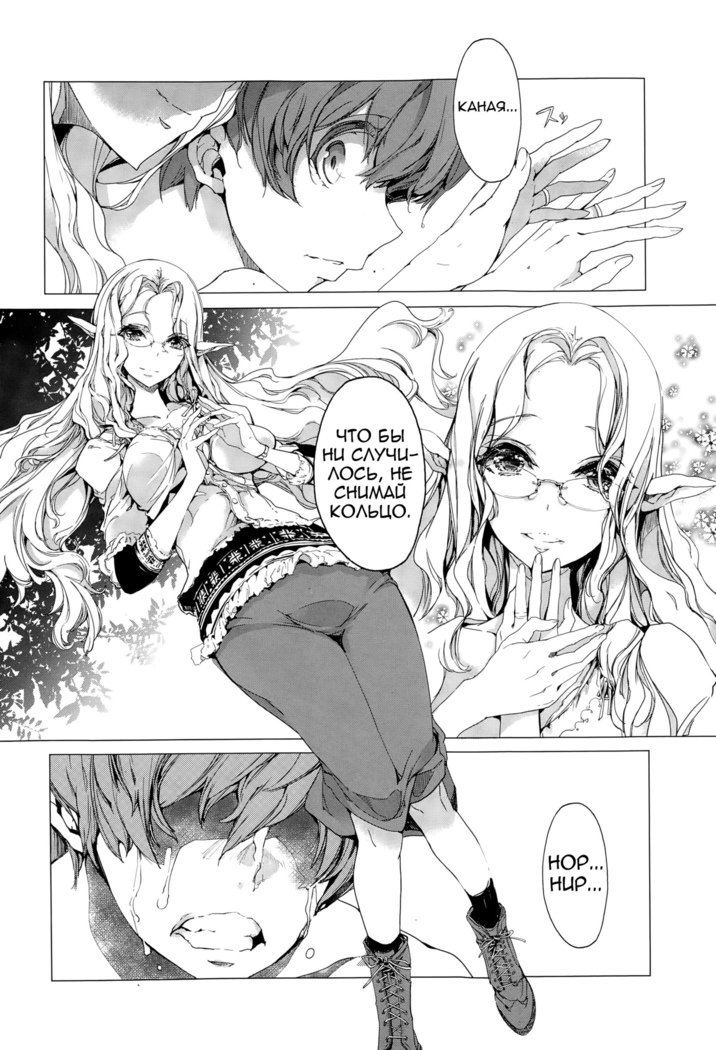 エルフのよめいり|エルフブライドCh。 1-7