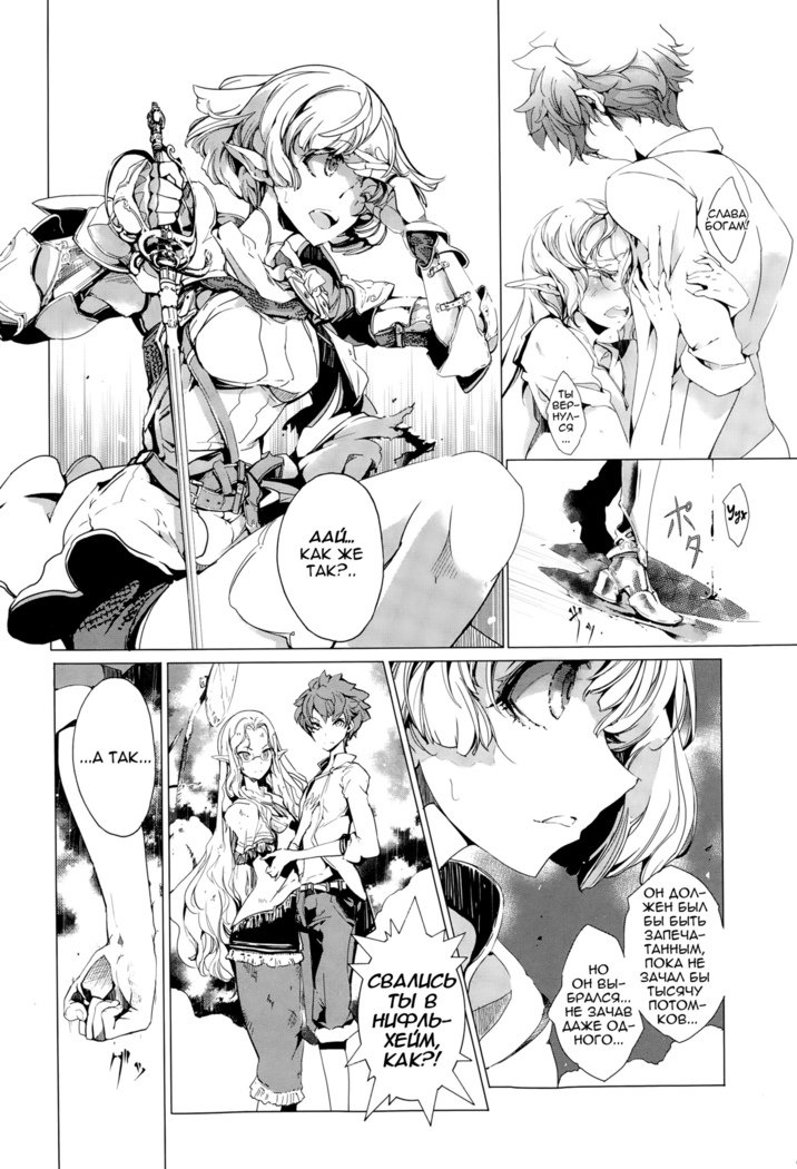 エルフのよめいり|エルフブライドCh。 1-7