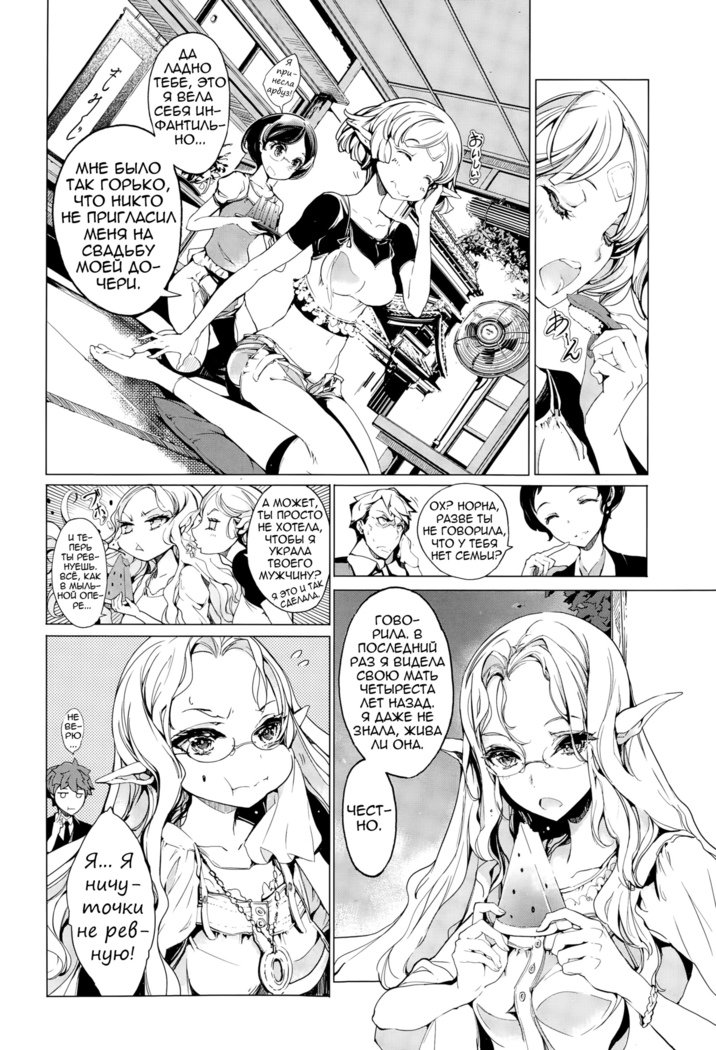 エルフのよめいり|エルフブライドCh。 1-7