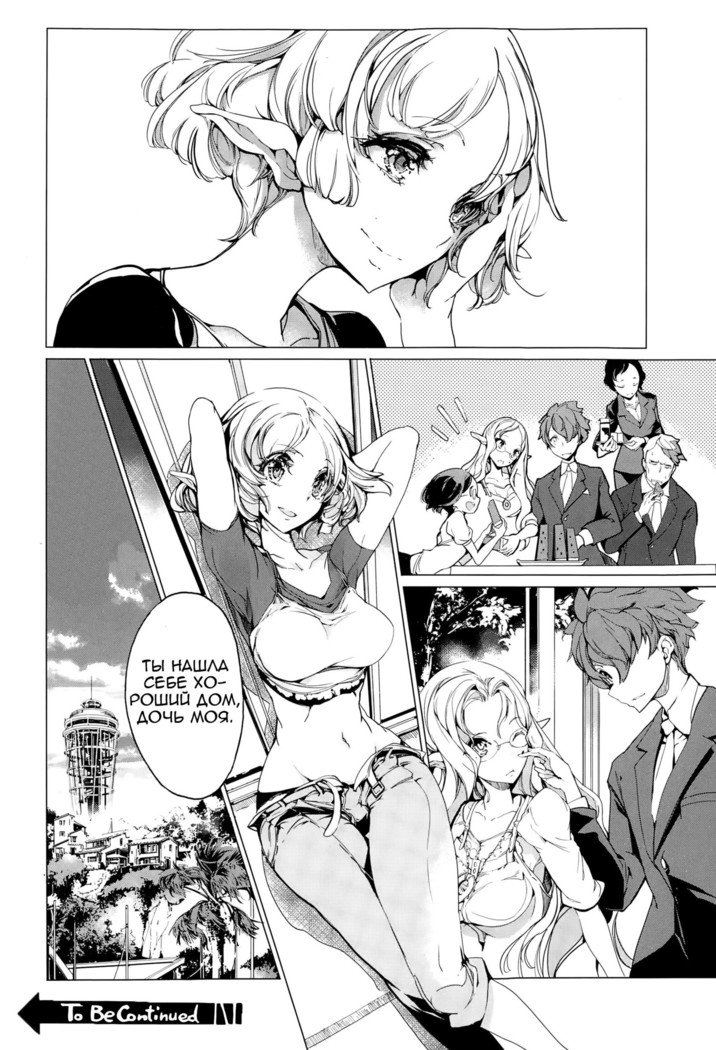 エルフのよめいり|エルフブライドCh。 1-7