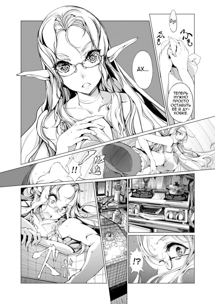 エルフのよめいり|エルフブライドCh。 1-7