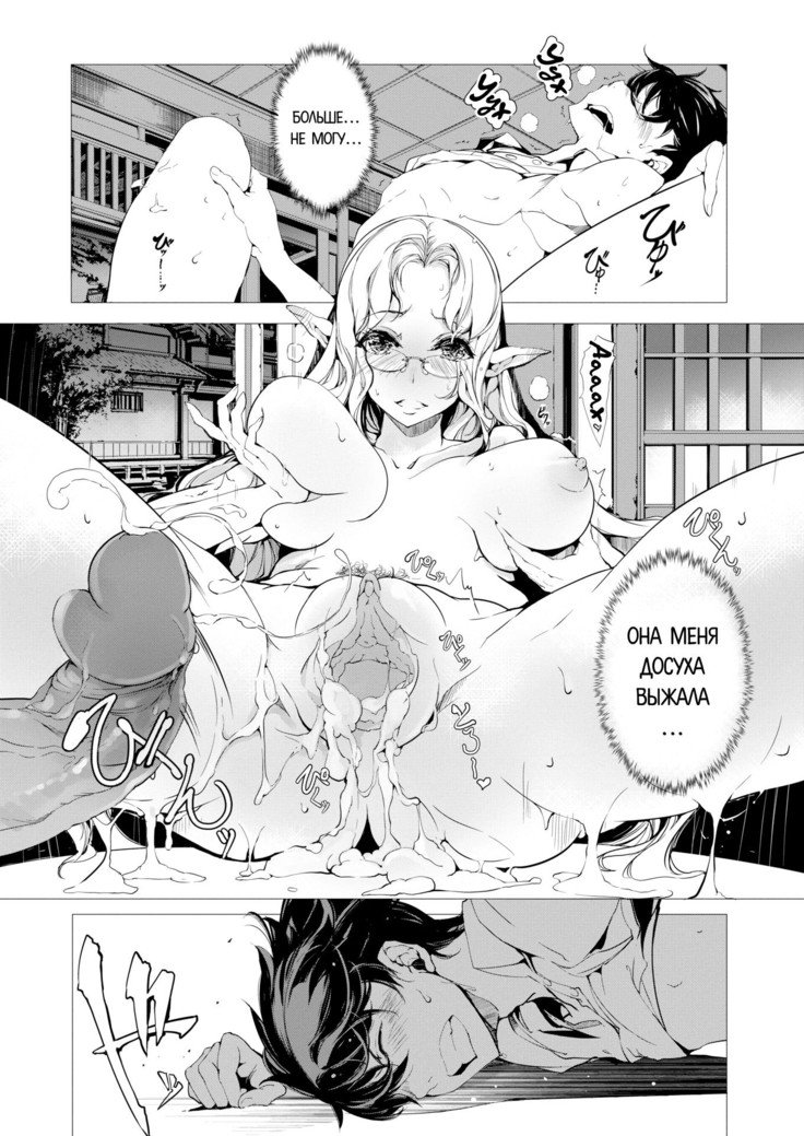 エルフのよめいり|エルフブライドCh。 1-7