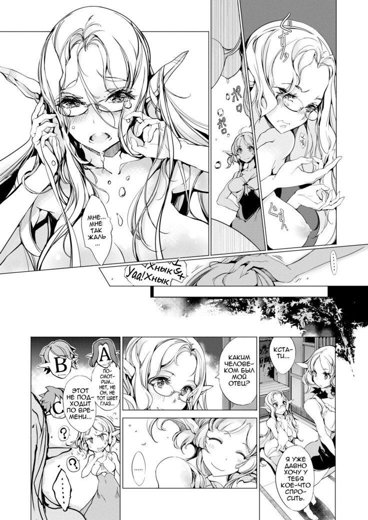 エルフのよめいり|エルフブライドCh。 1-7