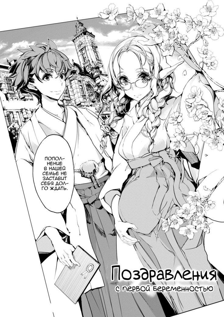 エルフのよめいり|エルフブライドCh。 1-7