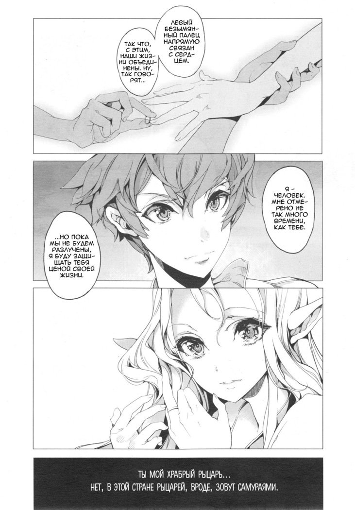 エルフのよめいり|エルフブライドCh。 1-7