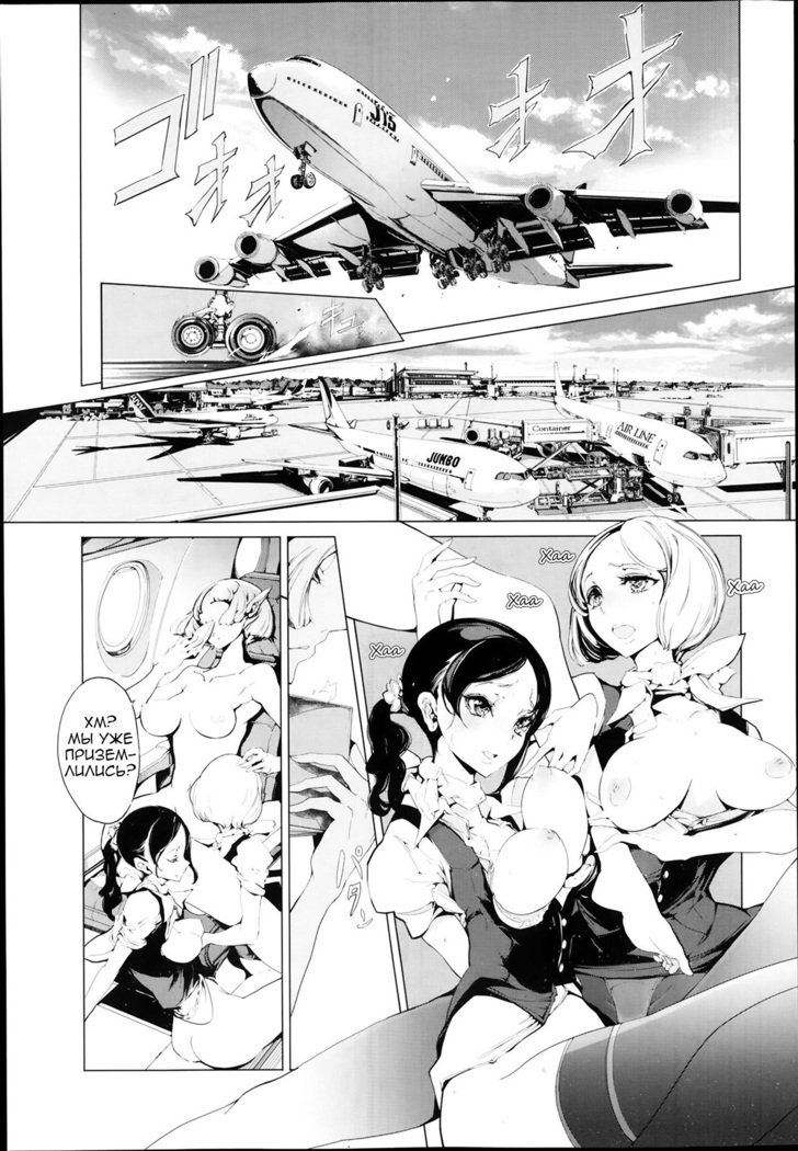 エルフのよめいり|エルフブライドCh。 1-7