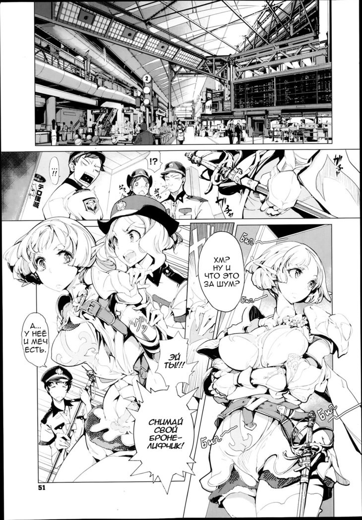 エルフのよめいり|エルフブライドCh。 1-7