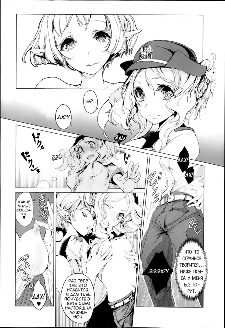 エルフのよめいり|エルフブライドCh。 1-7