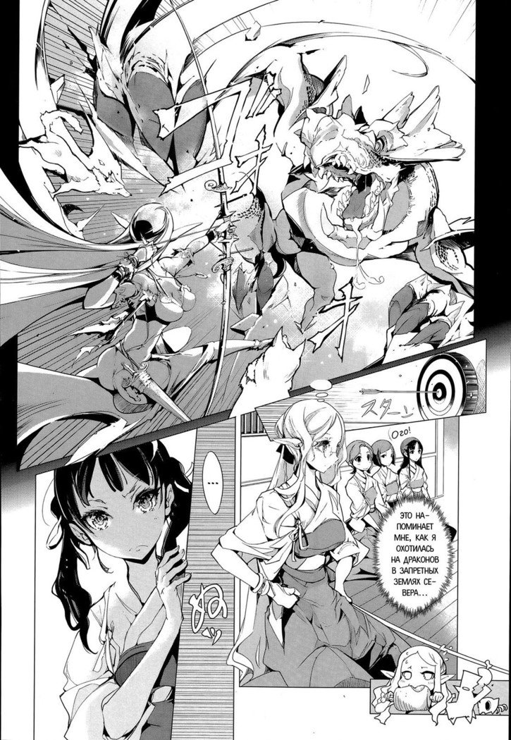 エルフのよめいり|エルフブライドCh。 1-7