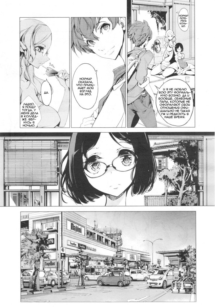 エルフのよめいり|エルフブライドCh。 1-7