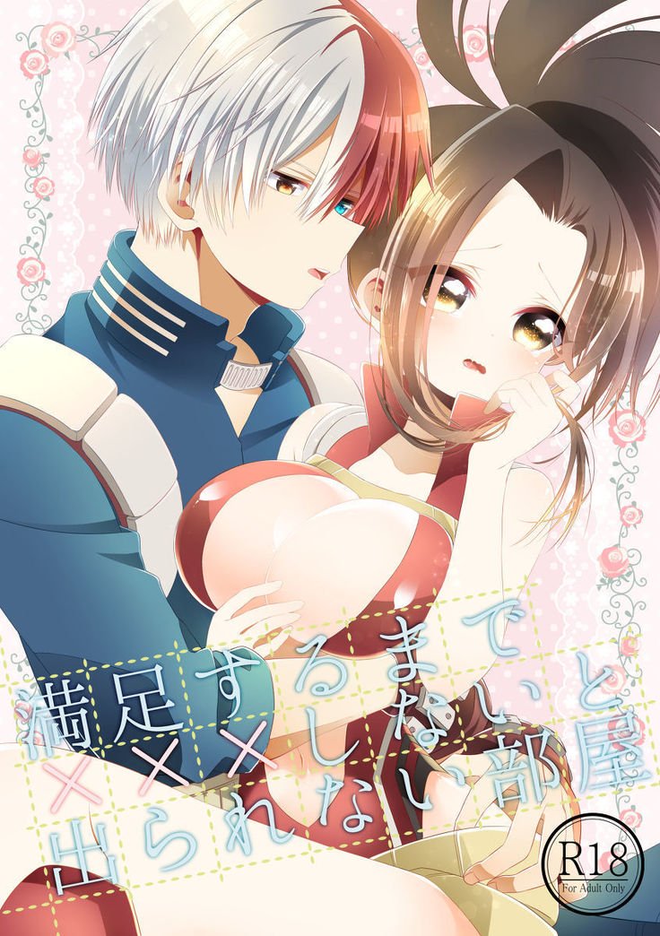 まんぞくする×××竹刀とデレアナイへやサンプル まんぞくする×××竹刀とデレアナイへやサンプル