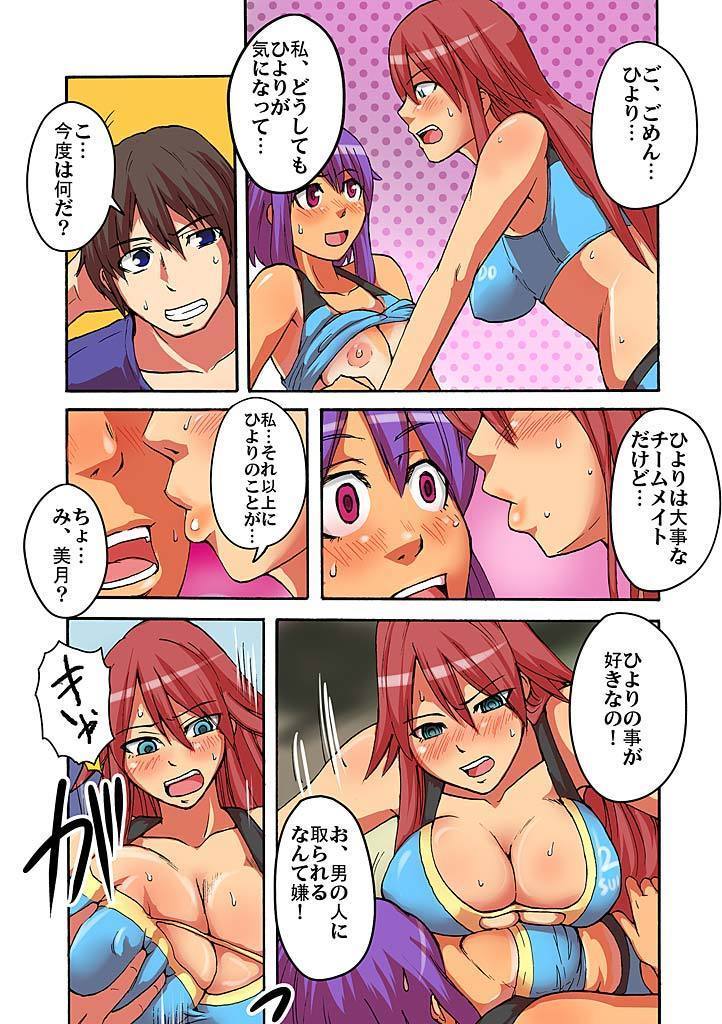 カイカン！？むきだしサイミンレンズ