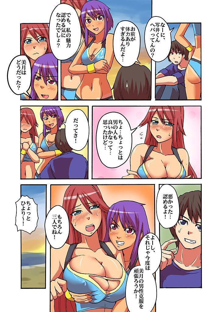 カイカン！？むきだしサイミンレンズ