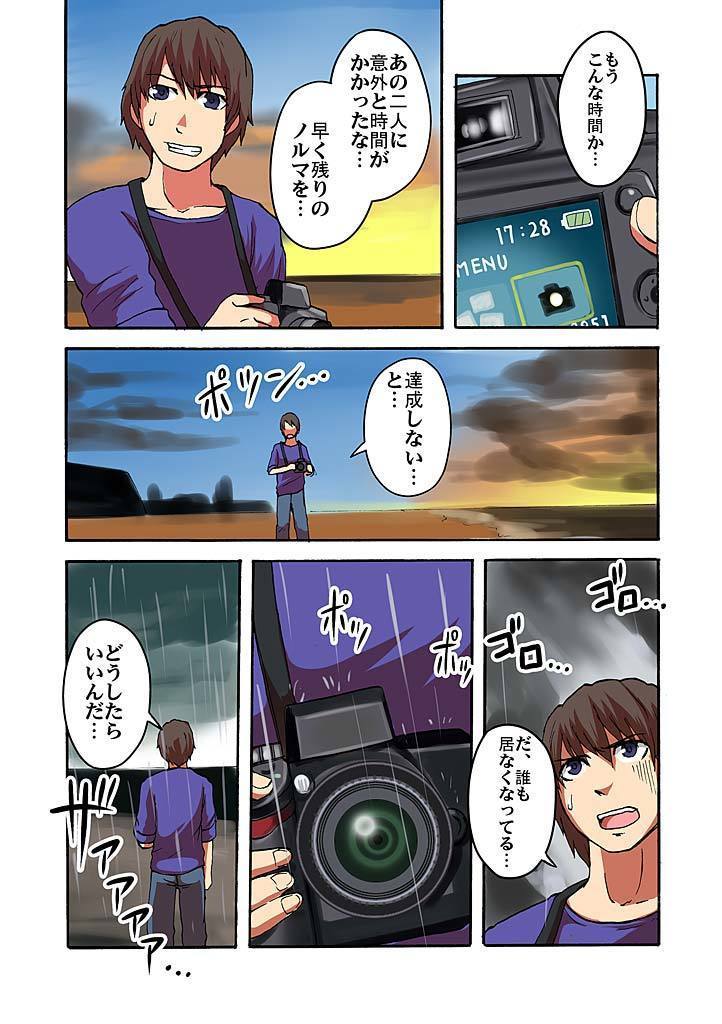 カイカン！？むきだしサイミンレンズ