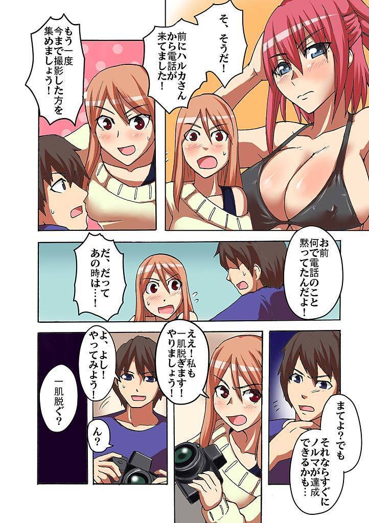 カイカン！？むきだしサイミンレンズ