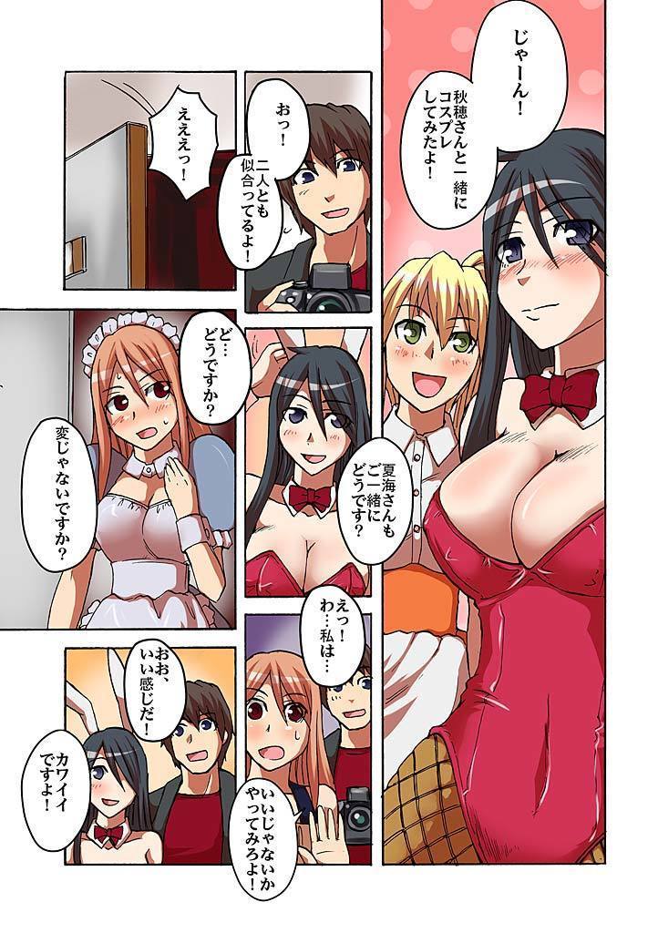 カイカン！？むきだしサイミンレンズ